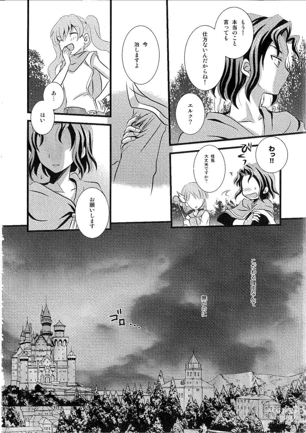 Page 7 of doujinshi Permeation
