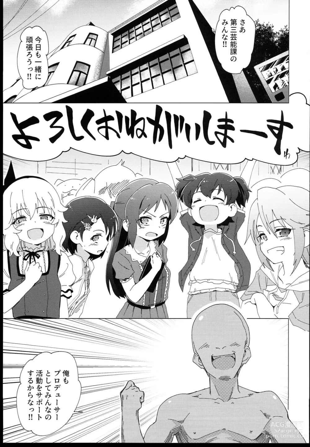 Page 3 of doujinshi U149 ni Hasamaretai