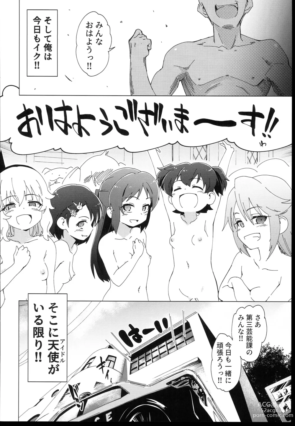 Page 24 of doujinshi U149 ni Hasamaretai