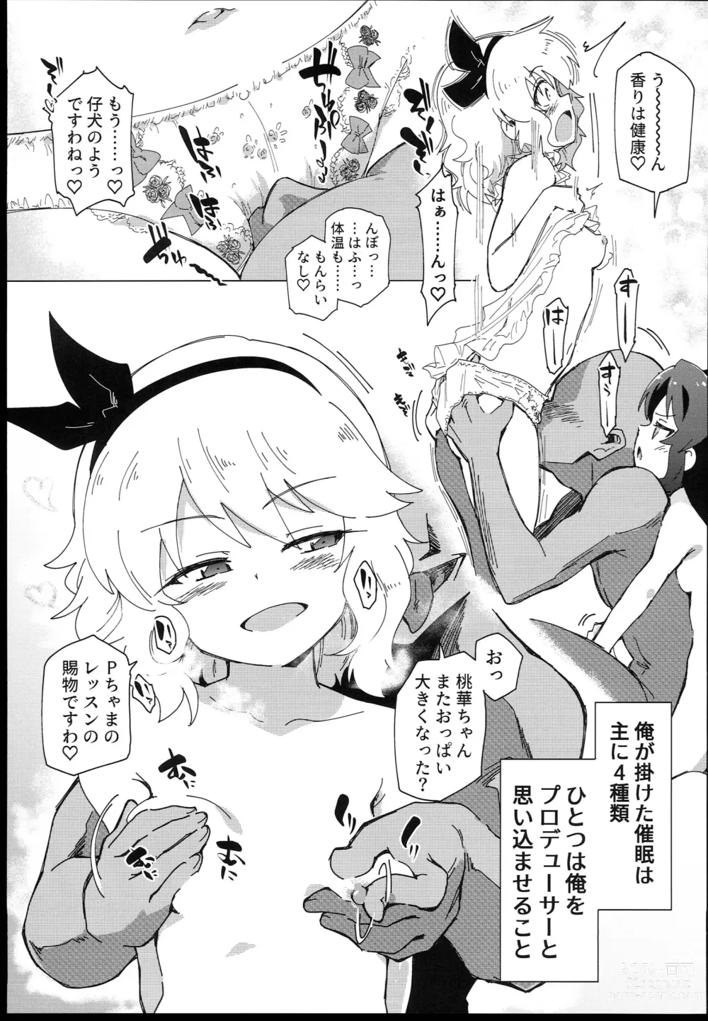 Page 7 of doujinshi U149 ni Hasamaretai