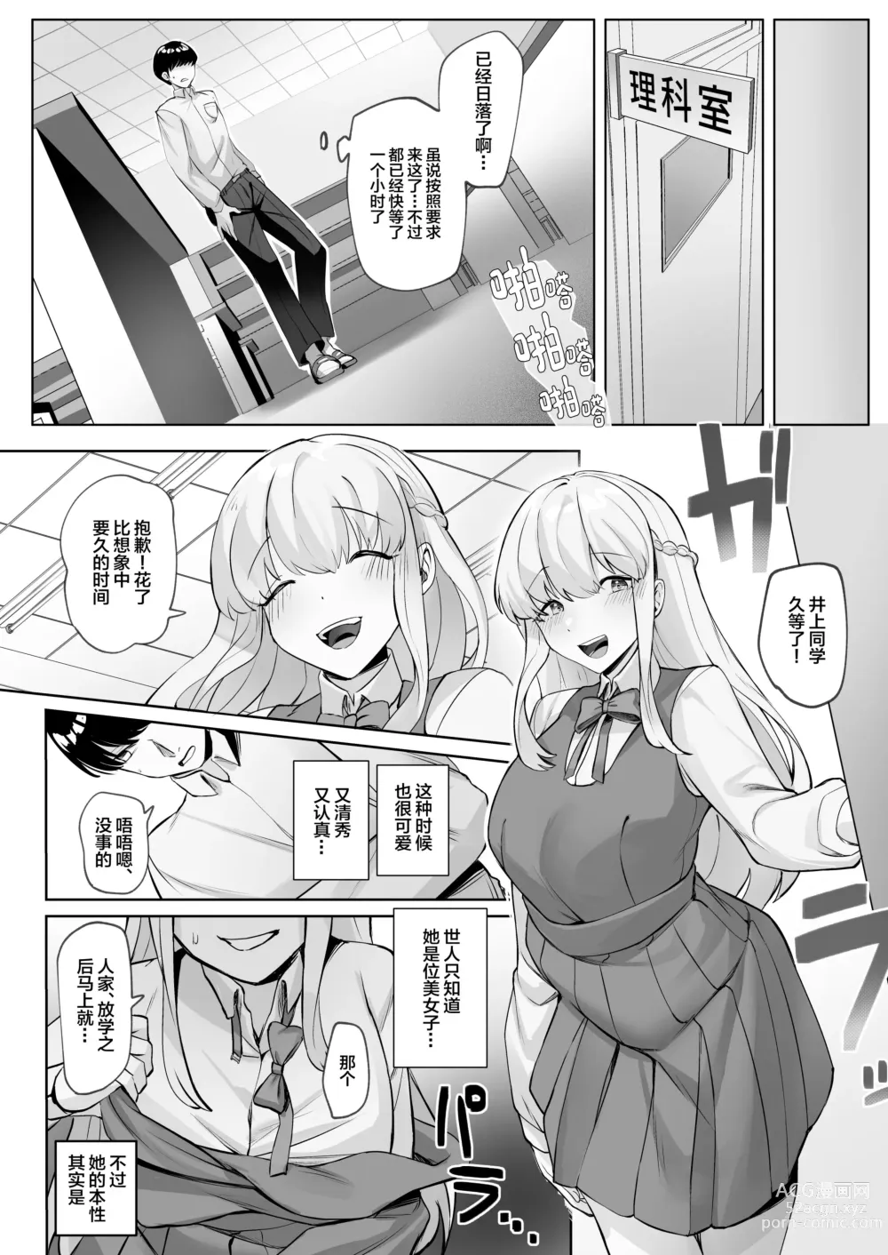 Page 25 of doujinshi Seito Kaichou wa Erokute Sex Daisuki datta