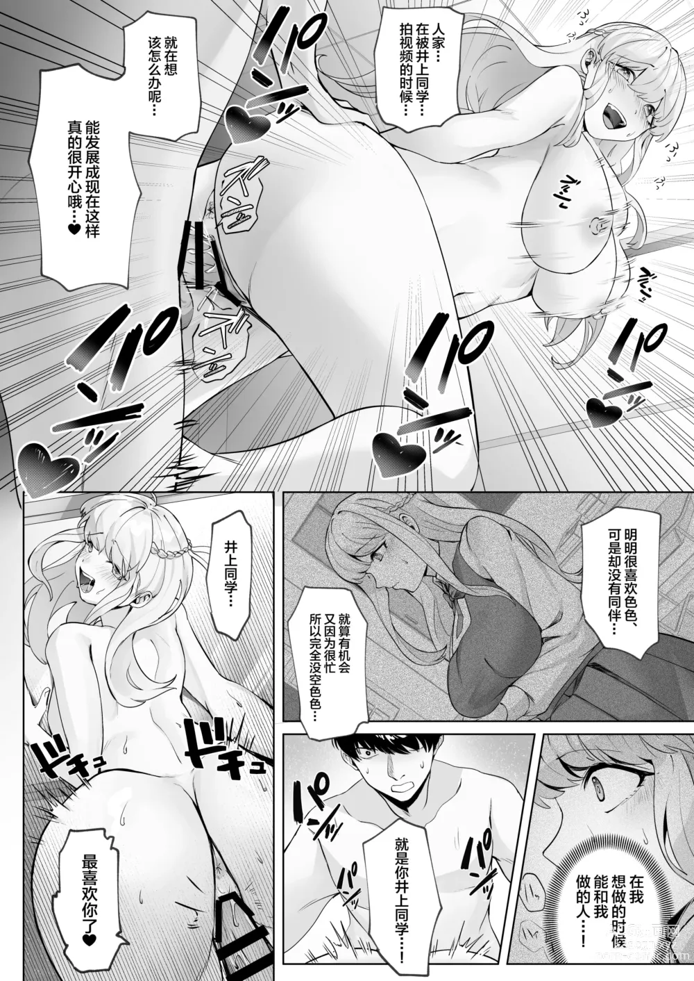 Page 30 of doujinshi Seito Kaichou wa Erokute Sex Daisuki datta
