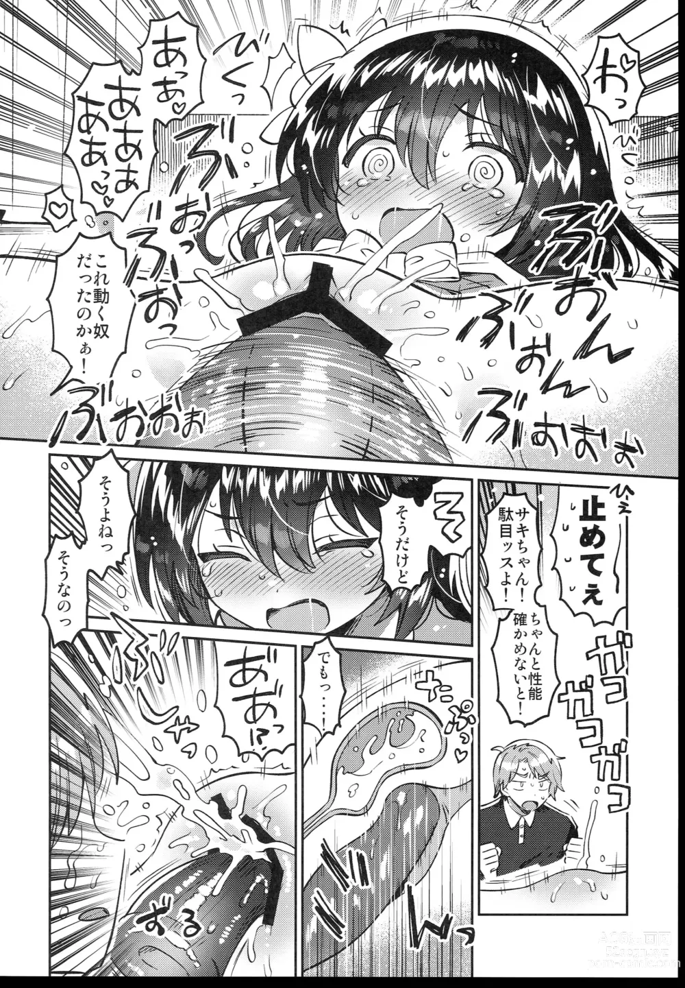 Page 12 of doujinshi Futago no Ane to Ecchi Dekiru!