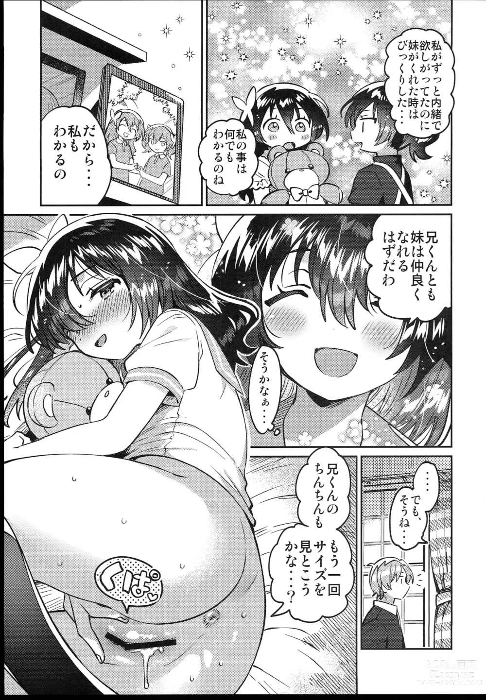 Page 15 of doujinshi Futago no Ane to Ecchi Dekiru!