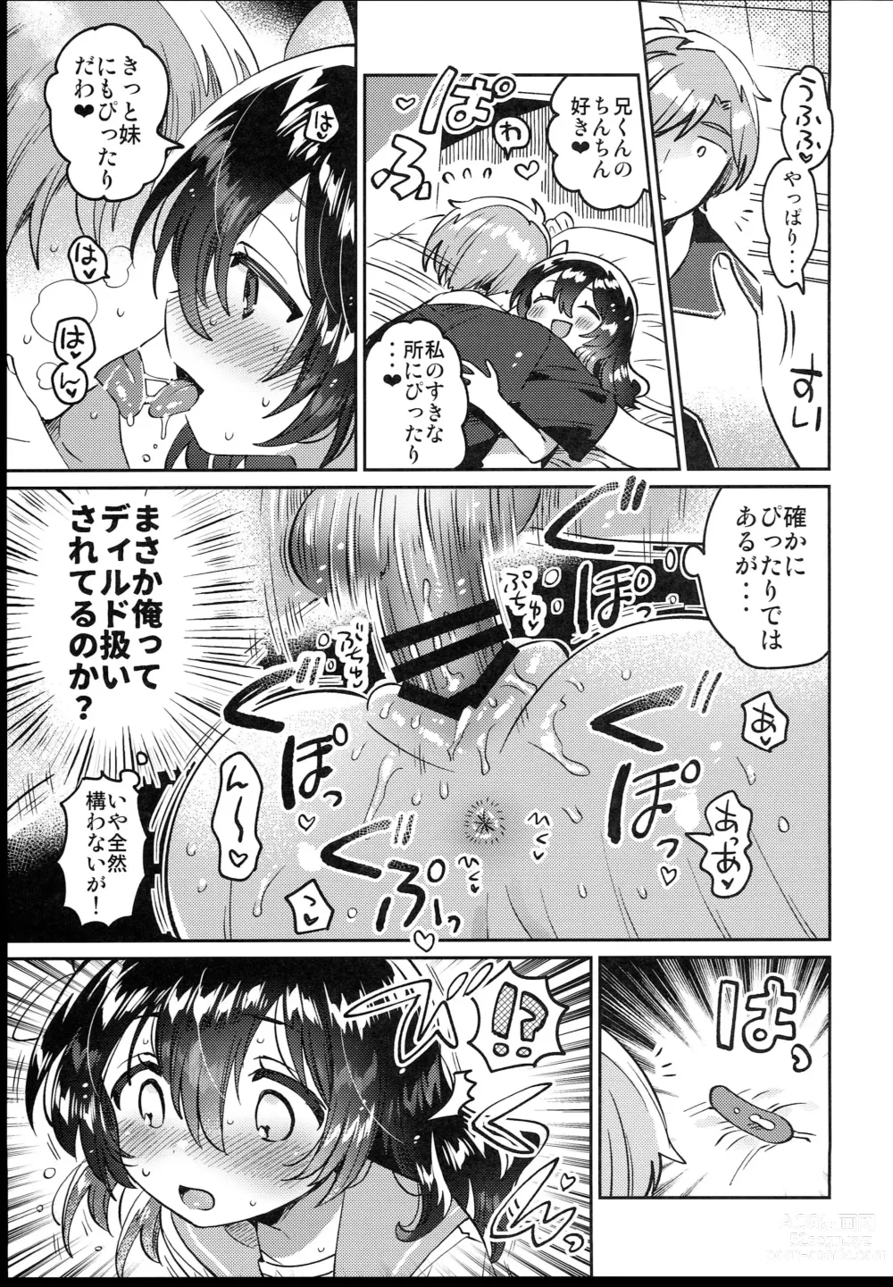 Page 17 of doujinshi Futago no Ane to Ecchi Dekiru!