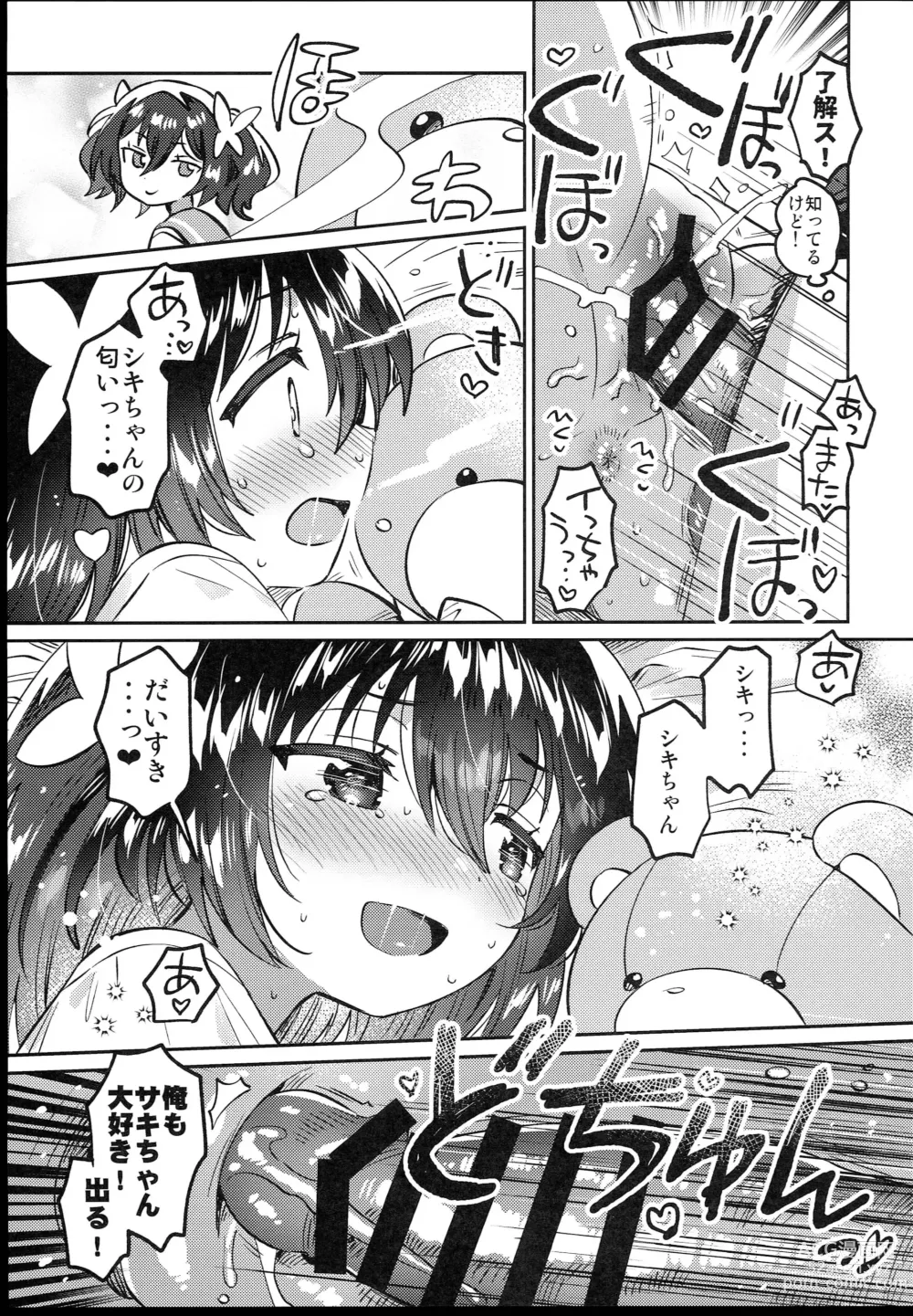 Page 21 of doujinshi Futago no Ane to Ecchi Dekiru!