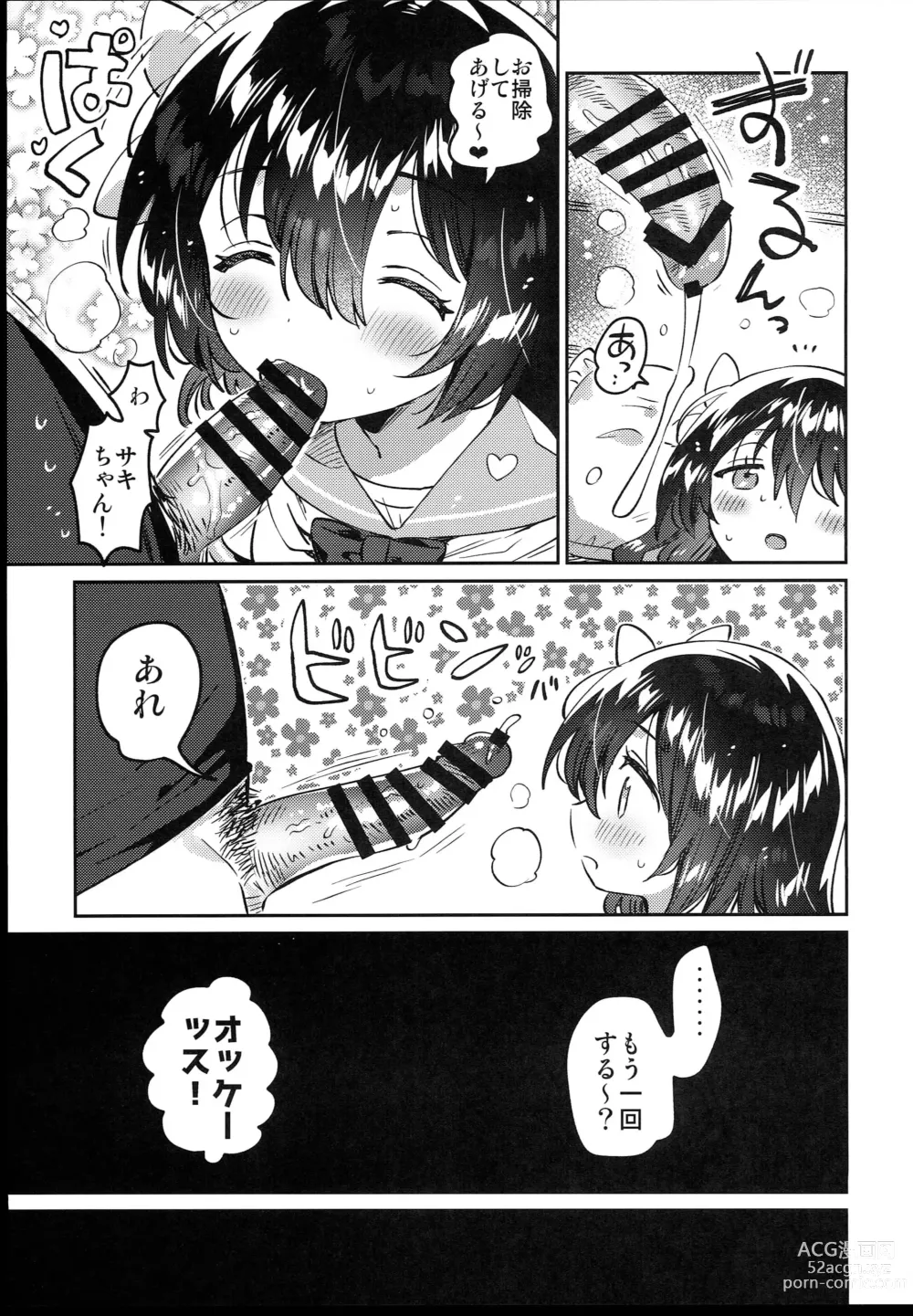 Page 23 of doujinshi Futago no Ane to Ecchi Dekiru!