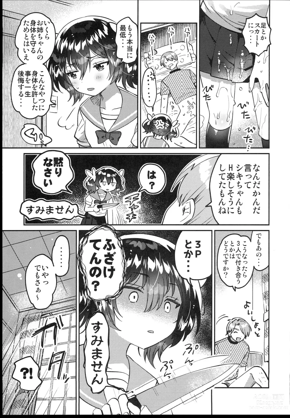 Page 11 of doujinshi Futago no Imouto to Ecchi Shitai!