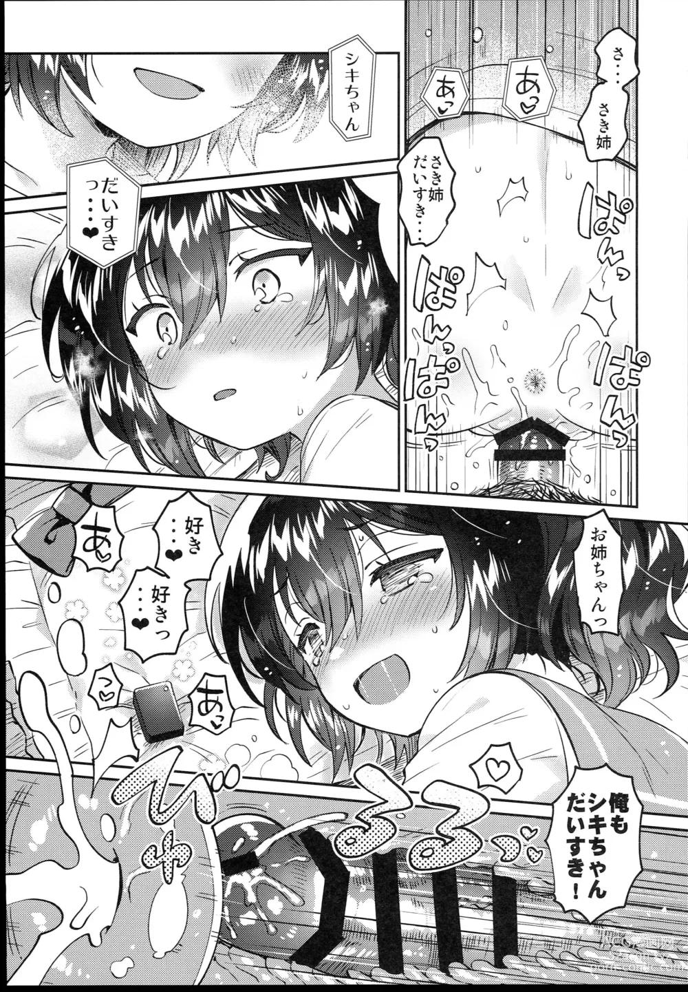 Page 21 of doujinshi Futago no Imouto to Ecchi Shitai!