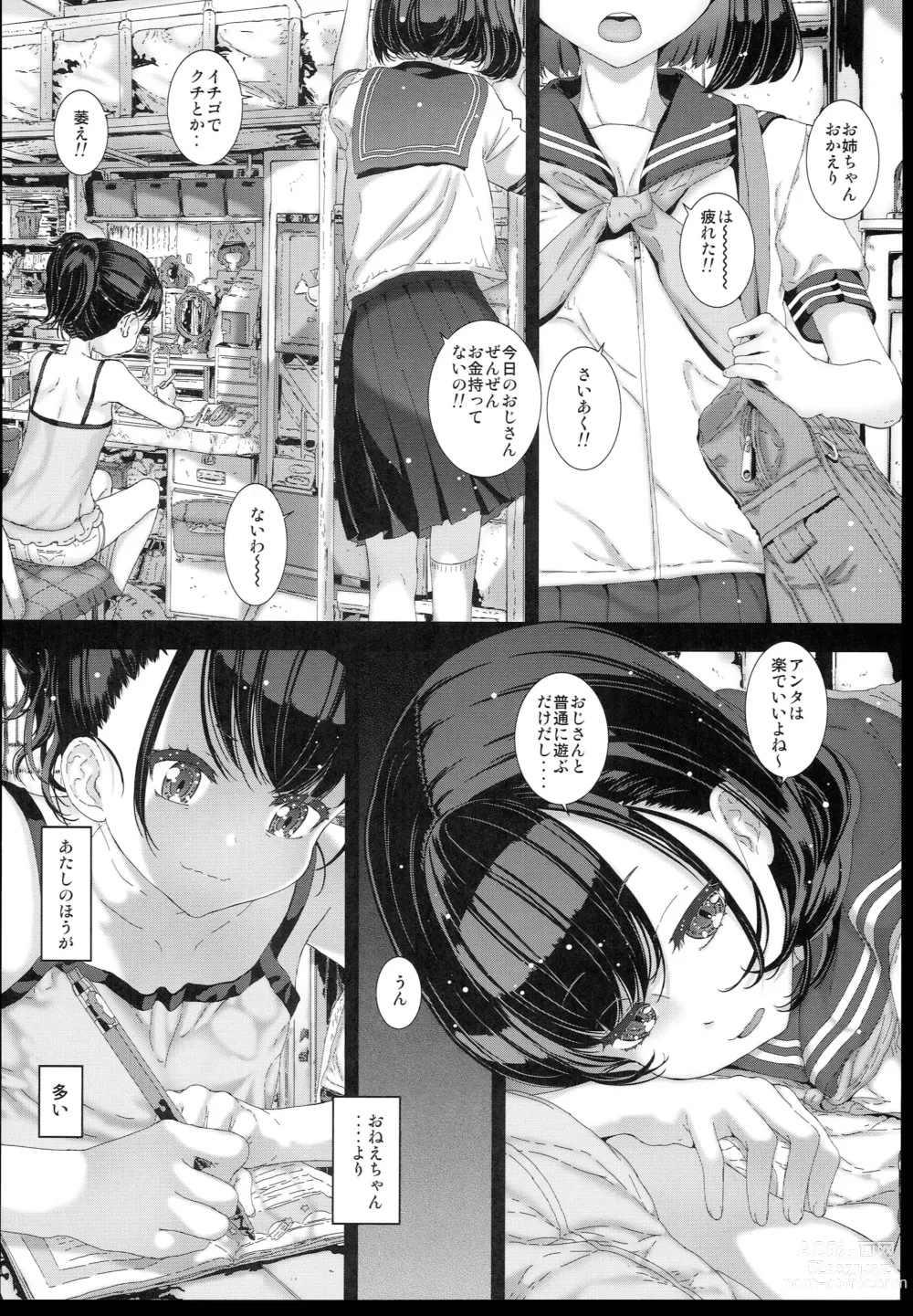 Page 12 of doujinshi Watashi ga Shiranai Oji-san to Nando mo 〇〇〇 Shichatta Hanashi. 1
