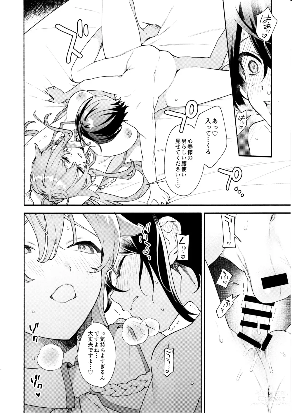 Page 33 of doujinshi Kimi no Tame no Hotel