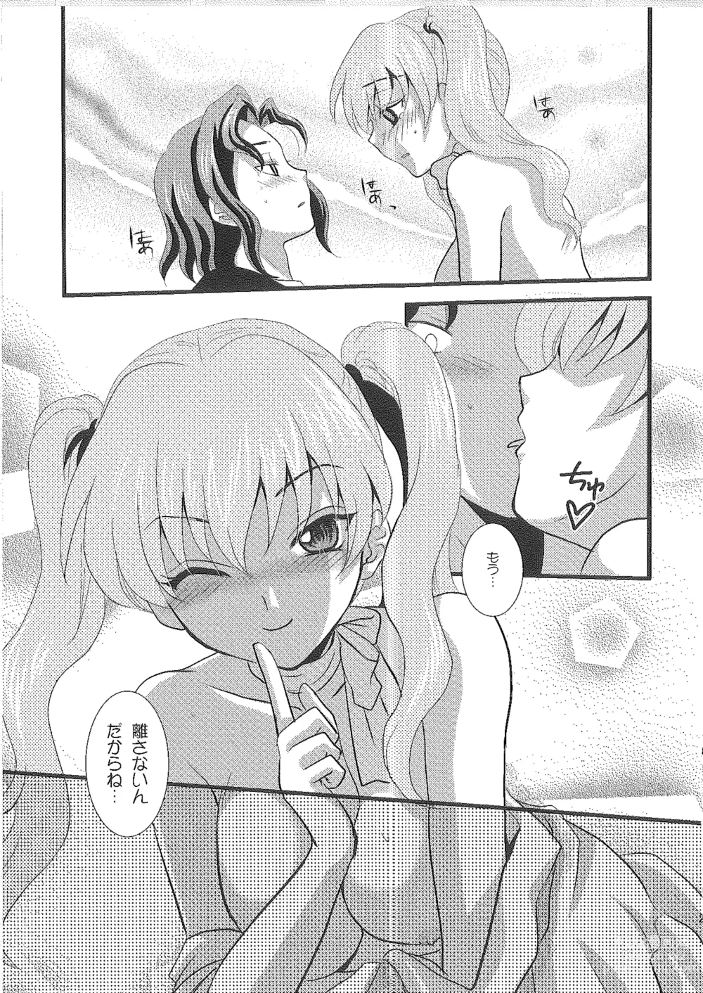 Page 22 of doujinshi Candy Cutie 10