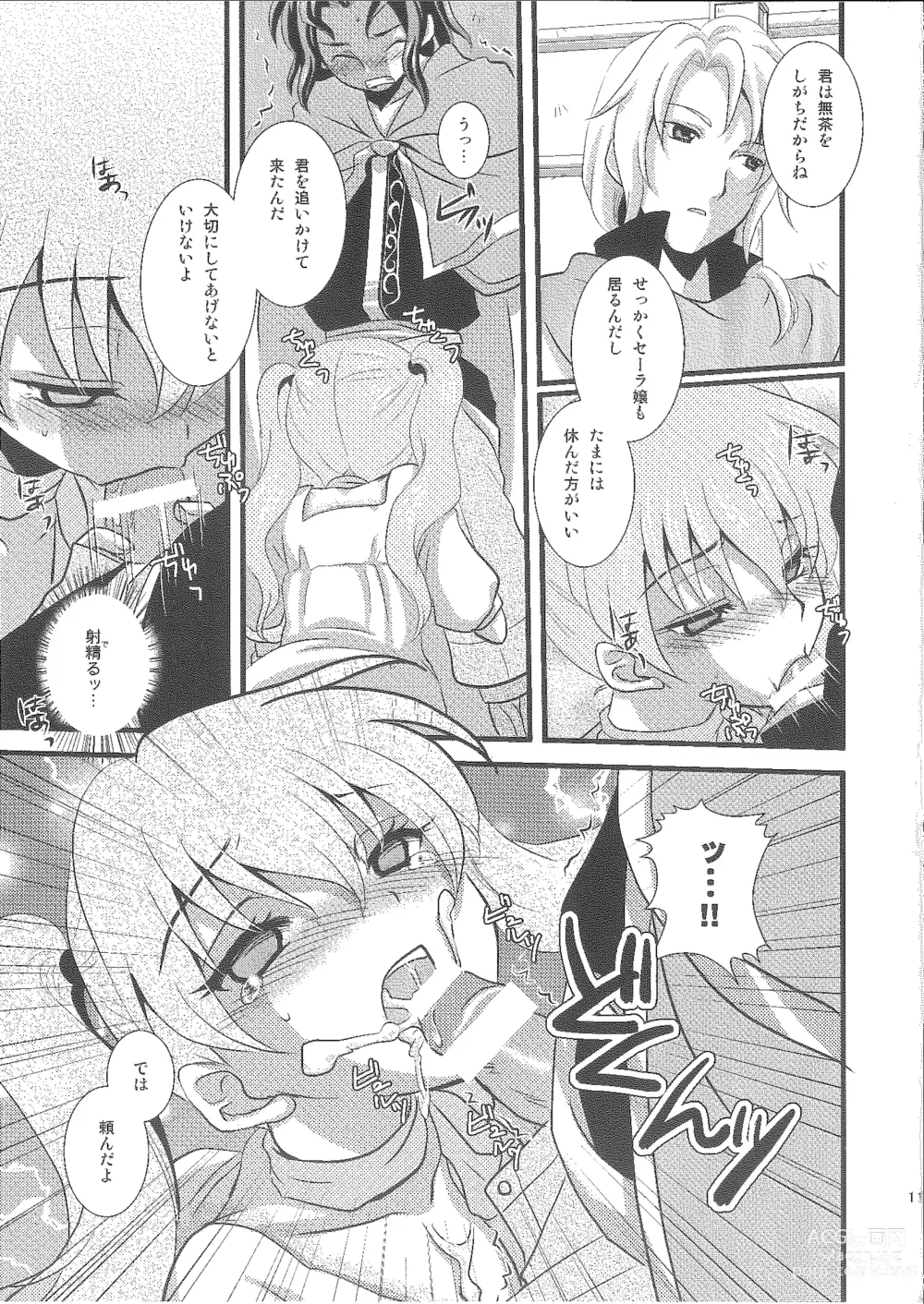 Page 10 of doujinshi Candy Cutie 10