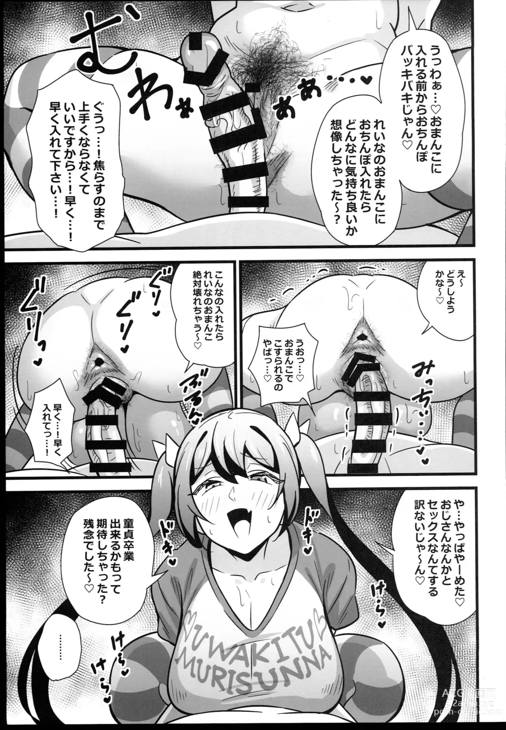 Page 15 of doujinshi Otona datte Mesugaki ni Naritai mon!!