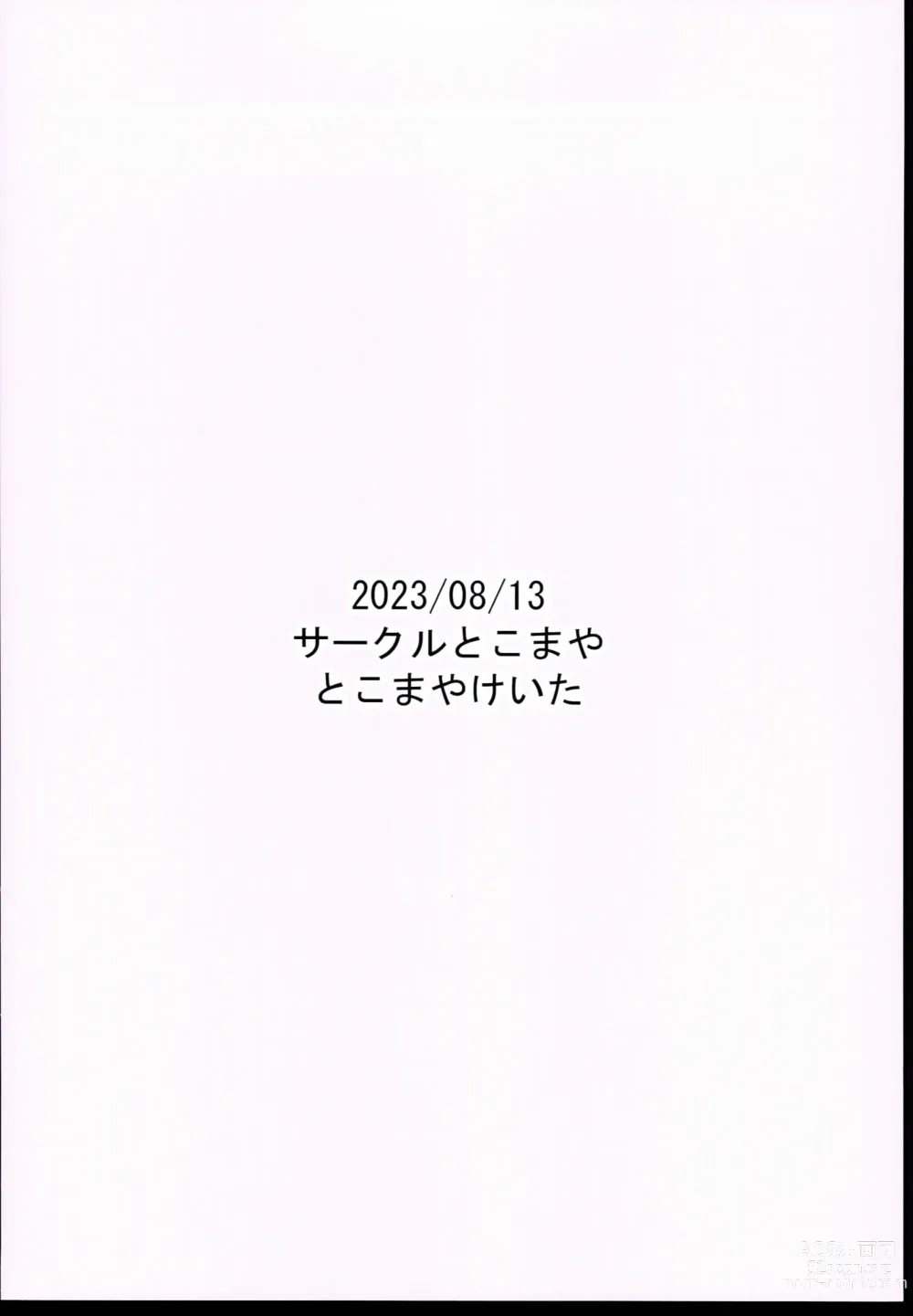Page 28 of doujinshi Otona datte Mesugaki ni Naritai mon!!