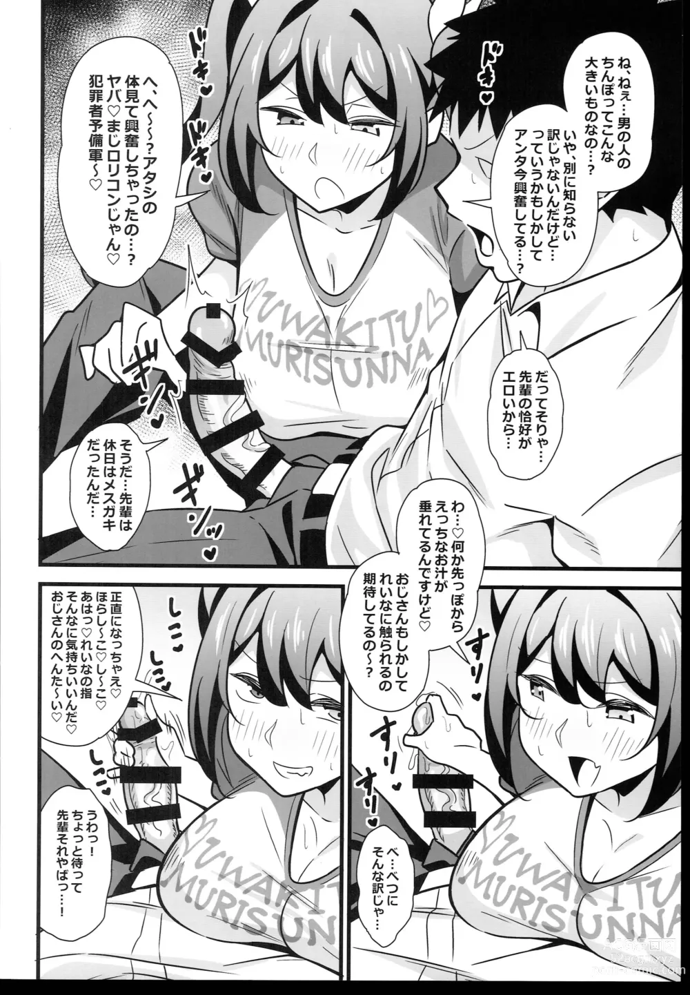 Page 8 of doujinshi Otona datte Mesugaki ni Naritai mon!!