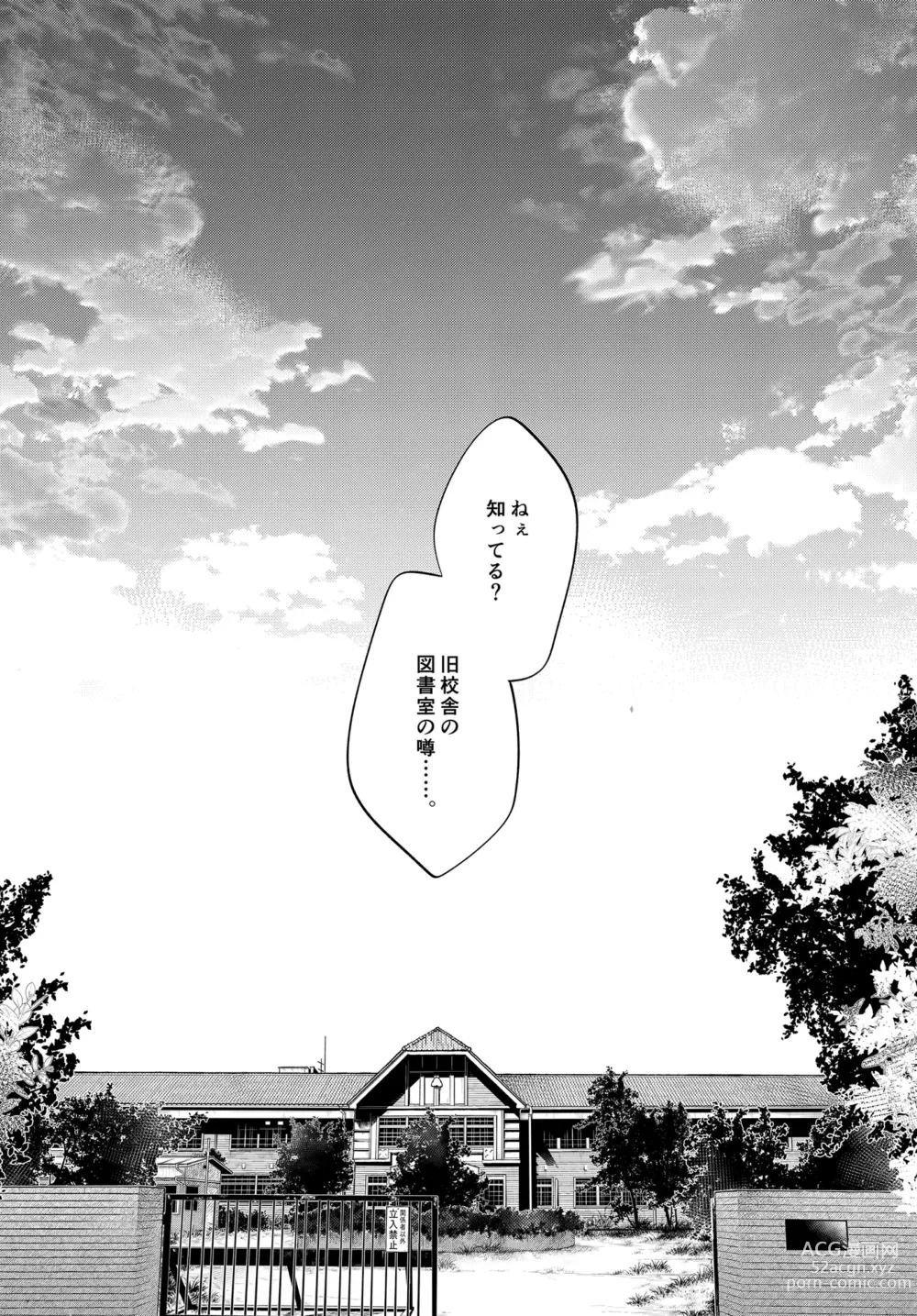 Page 4 of doujinshi Touko Senpai to Kyuu Kousha de
