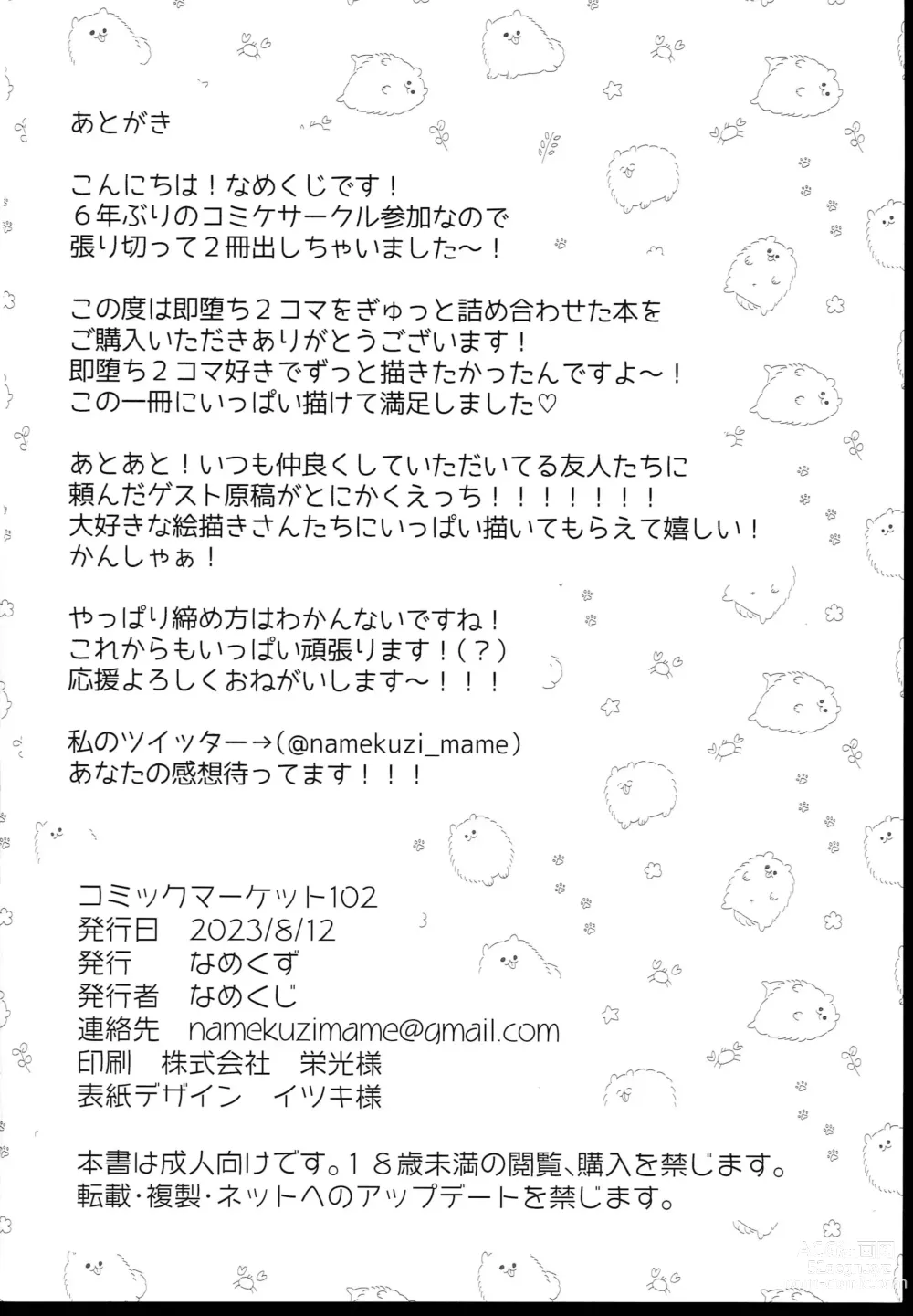 Page 18 of doujinshi BluArch Sokuochi 2-koma Tsumeawase Hon