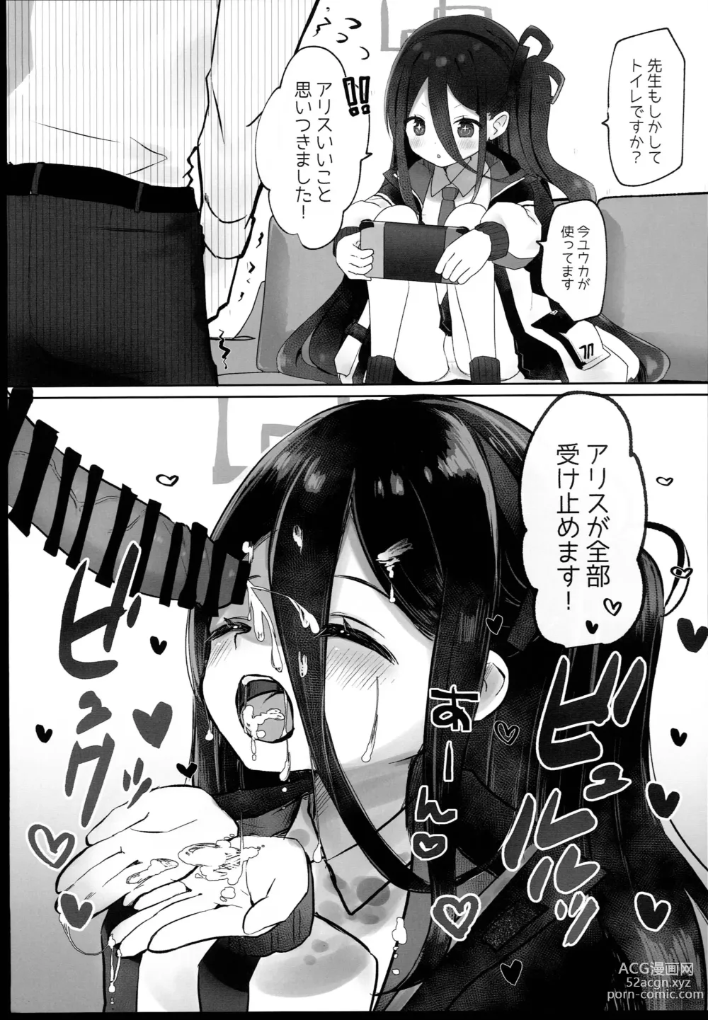 Page 7 of doujinshi BluArch Sokuochi 2-koma Tsumeawase Hon