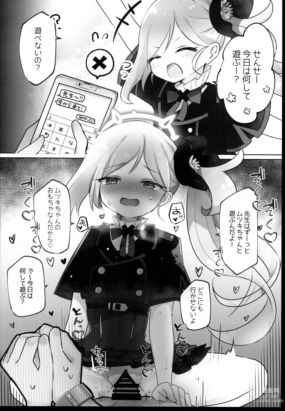 Page 10 of doujinshi BluArch Sokuochi 2-koma Tsumeawase Hon