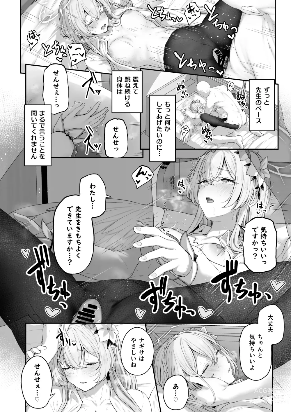 Page 16 of doujinshi Watashitachi no Tea Party ga Sukebe na Hazu Arimasen!!