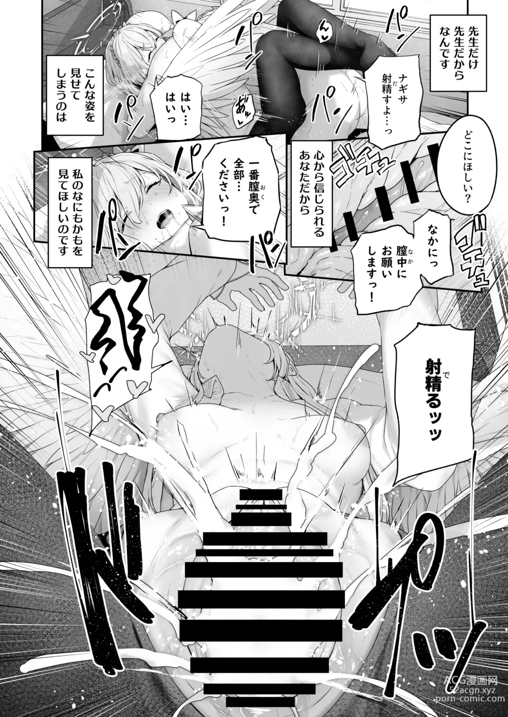 Page 18 of doujinshi Watashitachi no Tea Party ga Sukebe na Hazu Arimasen!!