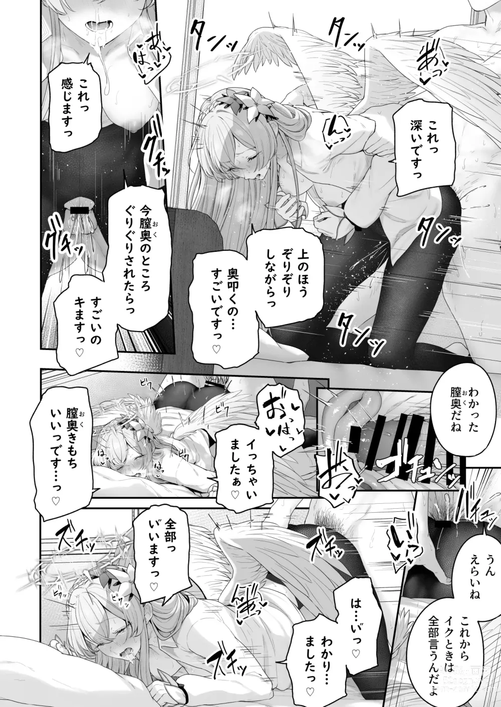 Page 24 of doujinshi Watashitachi no Tea Party ga Sukebe na Hazu Arimasen!!