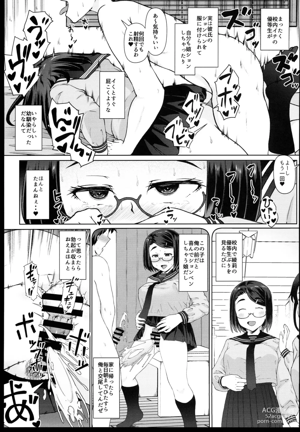 Page 31 of doujinshi Getsuyou ni wa Yuutousei ni Modoru Boku dake no Kanojo wa, Menomae de ●● suru Youna Hentai deshita 2, 3