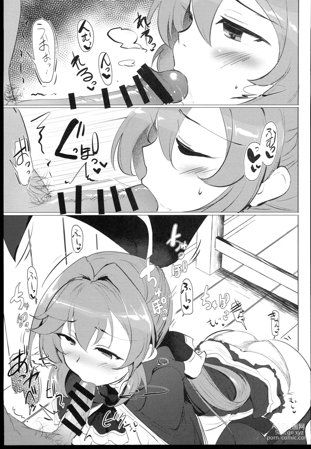 Page 17 of doujinshi Dokidoki! P-katsu Clarisse-chan