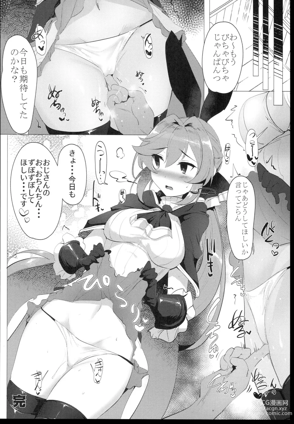 Page 24 of doujinshi Dokidoki! P-katsu Clarisse-chan