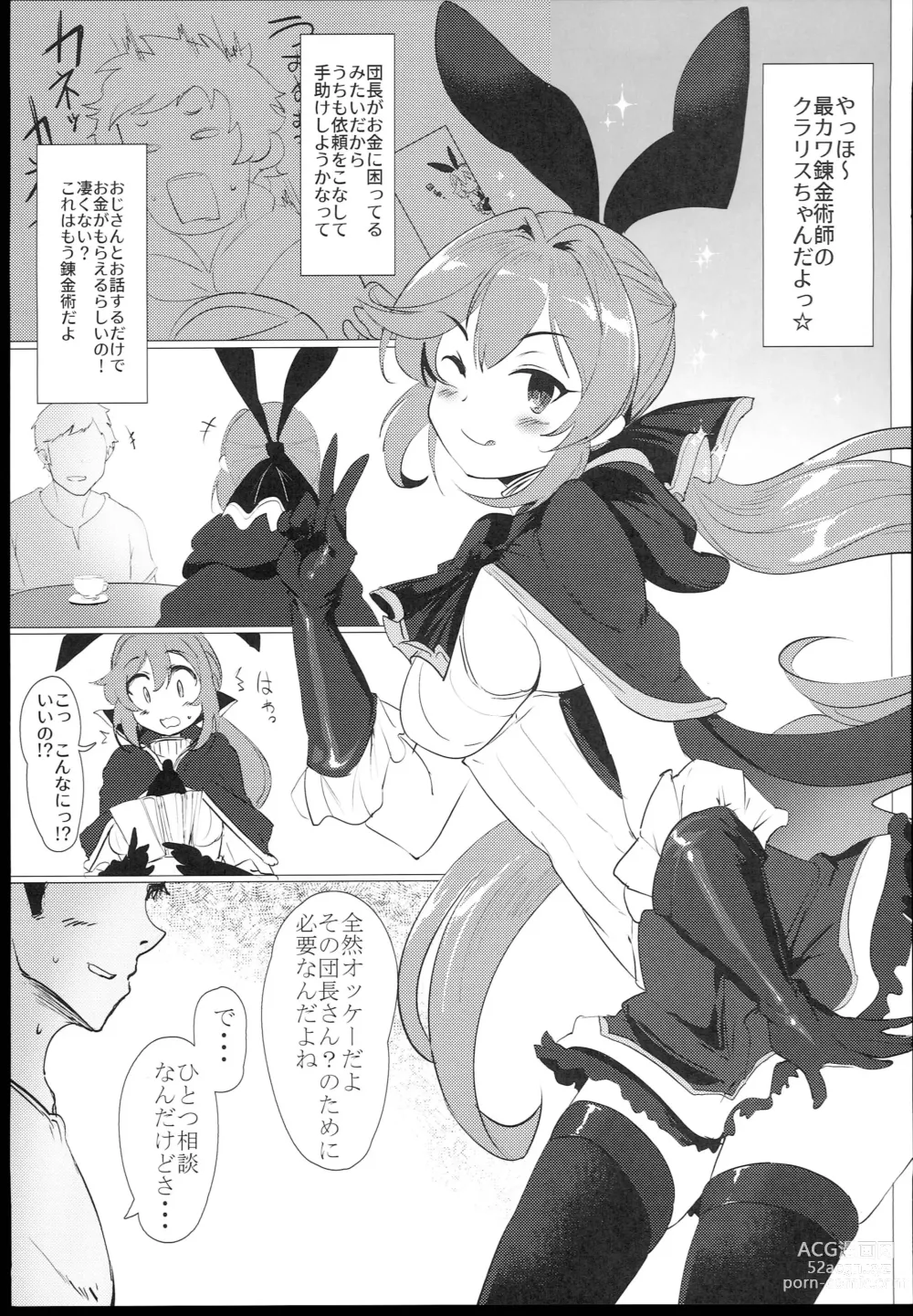 Page 5 of doujinshi Dokidoki! P-katsu Clarisse-chan