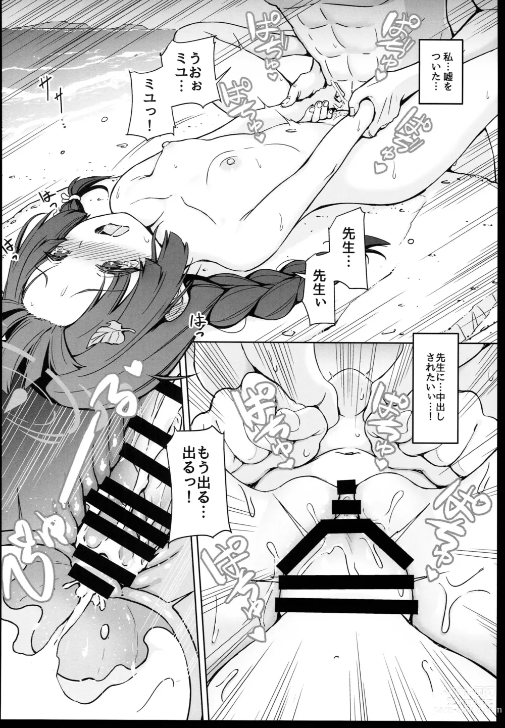 Page 16 of doujinshi RABBIT no NecCHUshou Taisaku