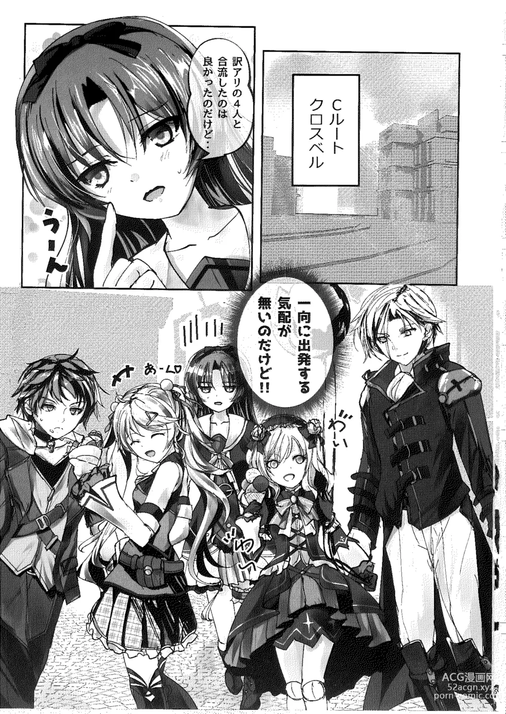 Page 2 of doujinshi Ren no Hajimari