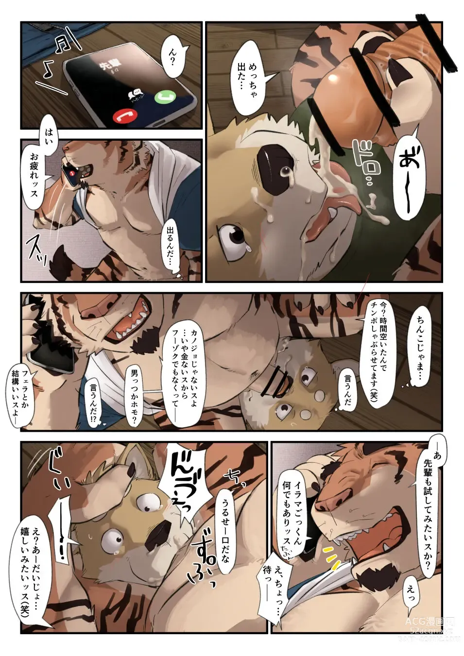 Page 4 of doujinshi Haitatsuin-san no Nichijou 1-4