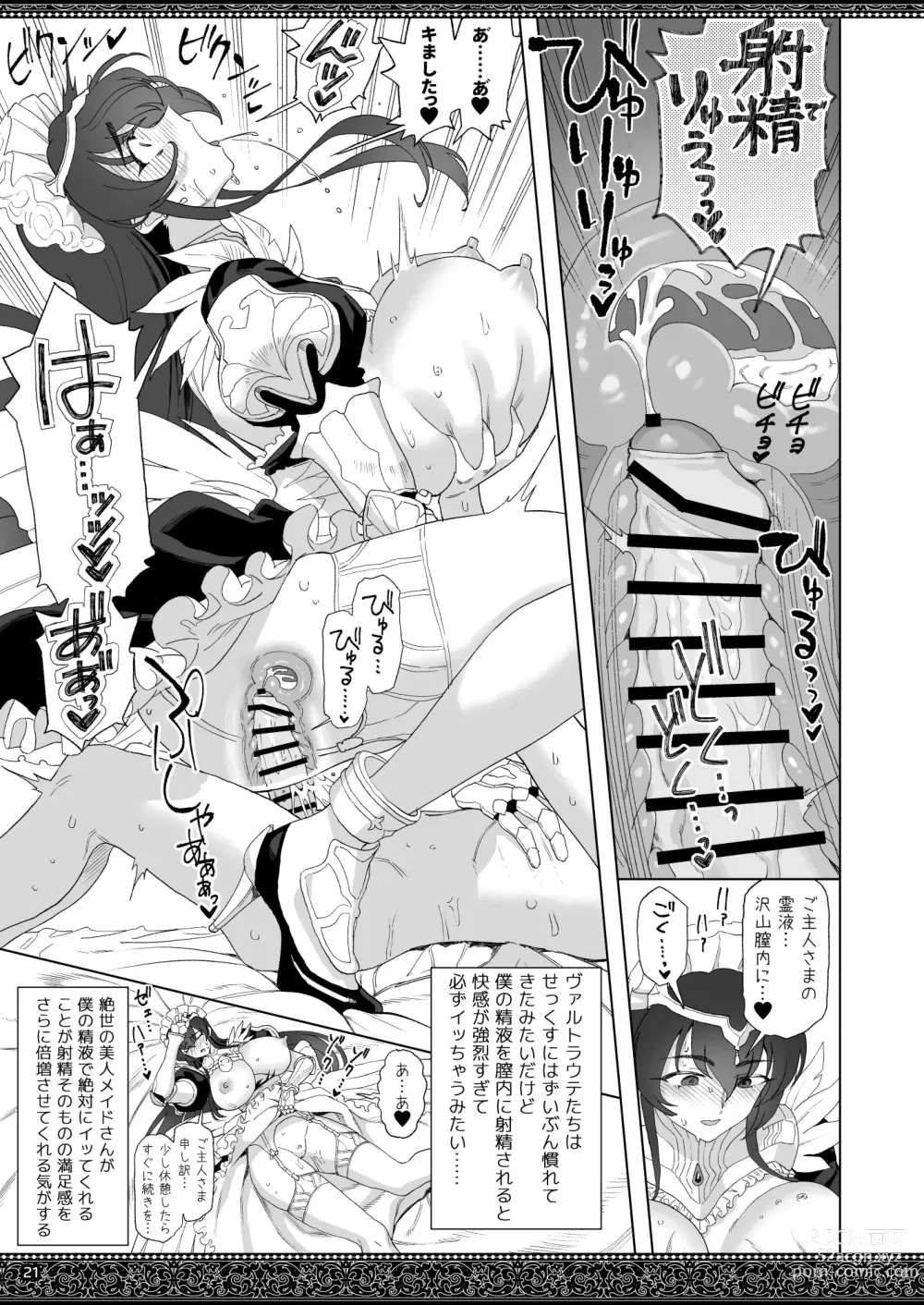 Page 21 of doujinshi Tenjousekai no Maid-tachi 2