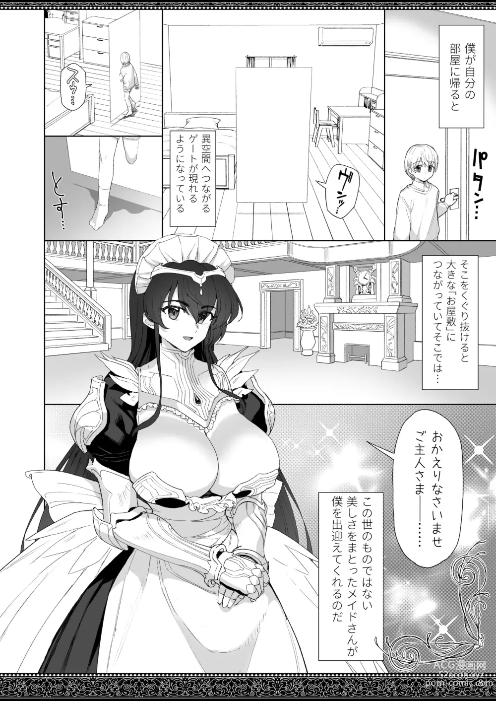 Page 8 of doujinshi Tenjousekai no Maid-tachi 2