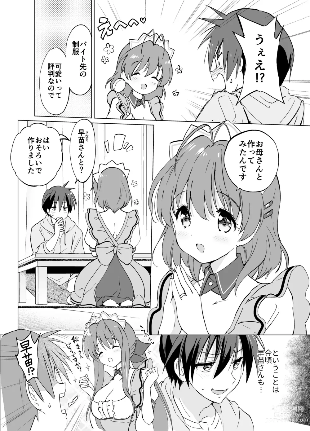 Page 4 of doujinshi Ecchi na Koto mo Shichattemasu!