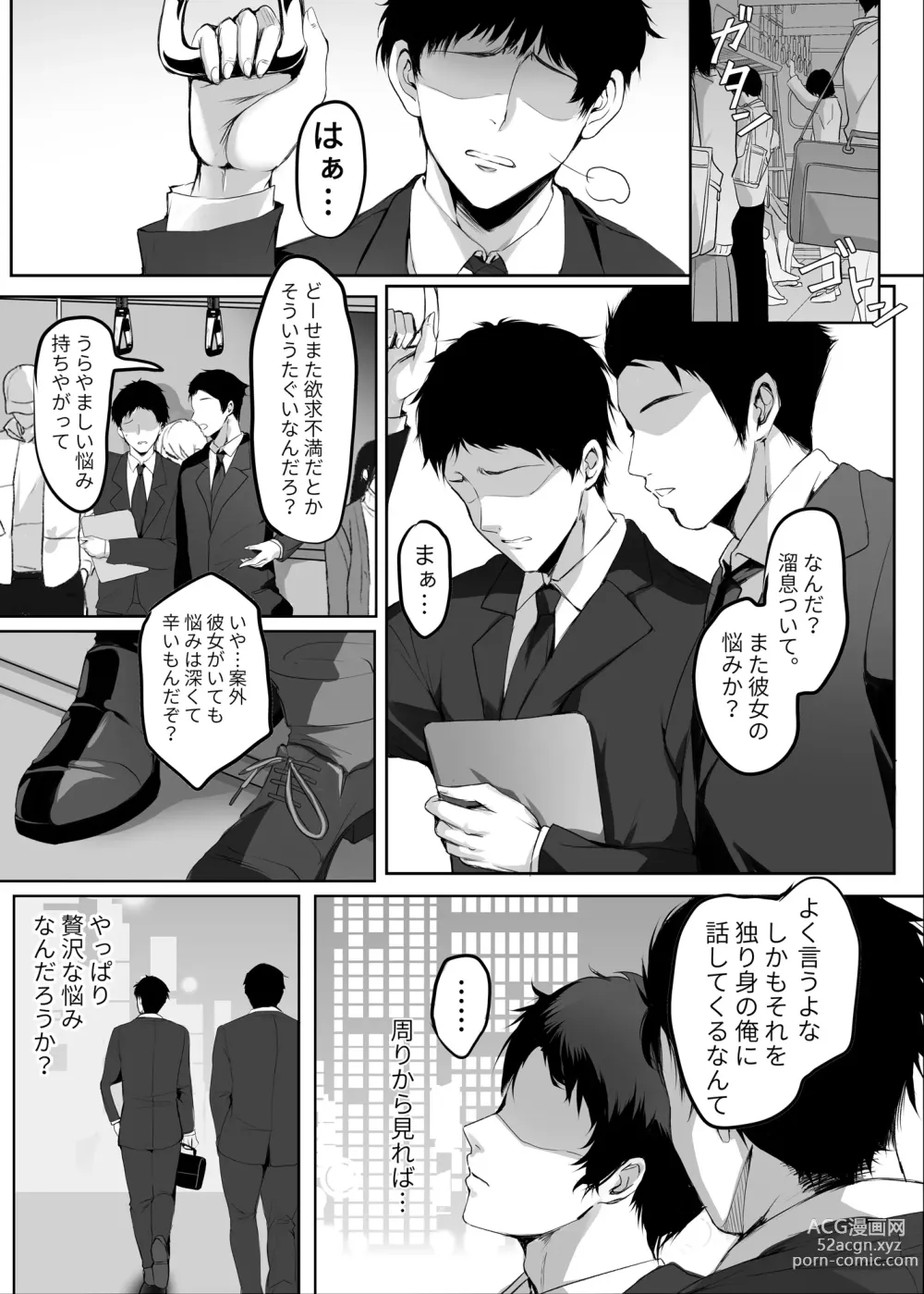Page 2 of doujinshi Numaru.