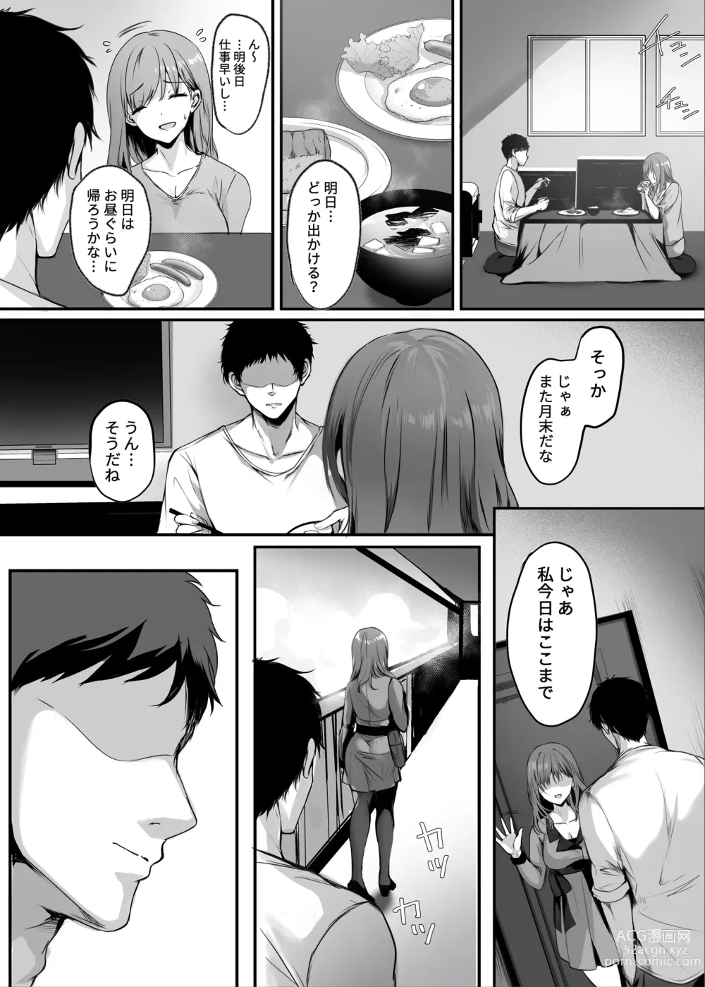 Page 5 of doujinshi Numaru.