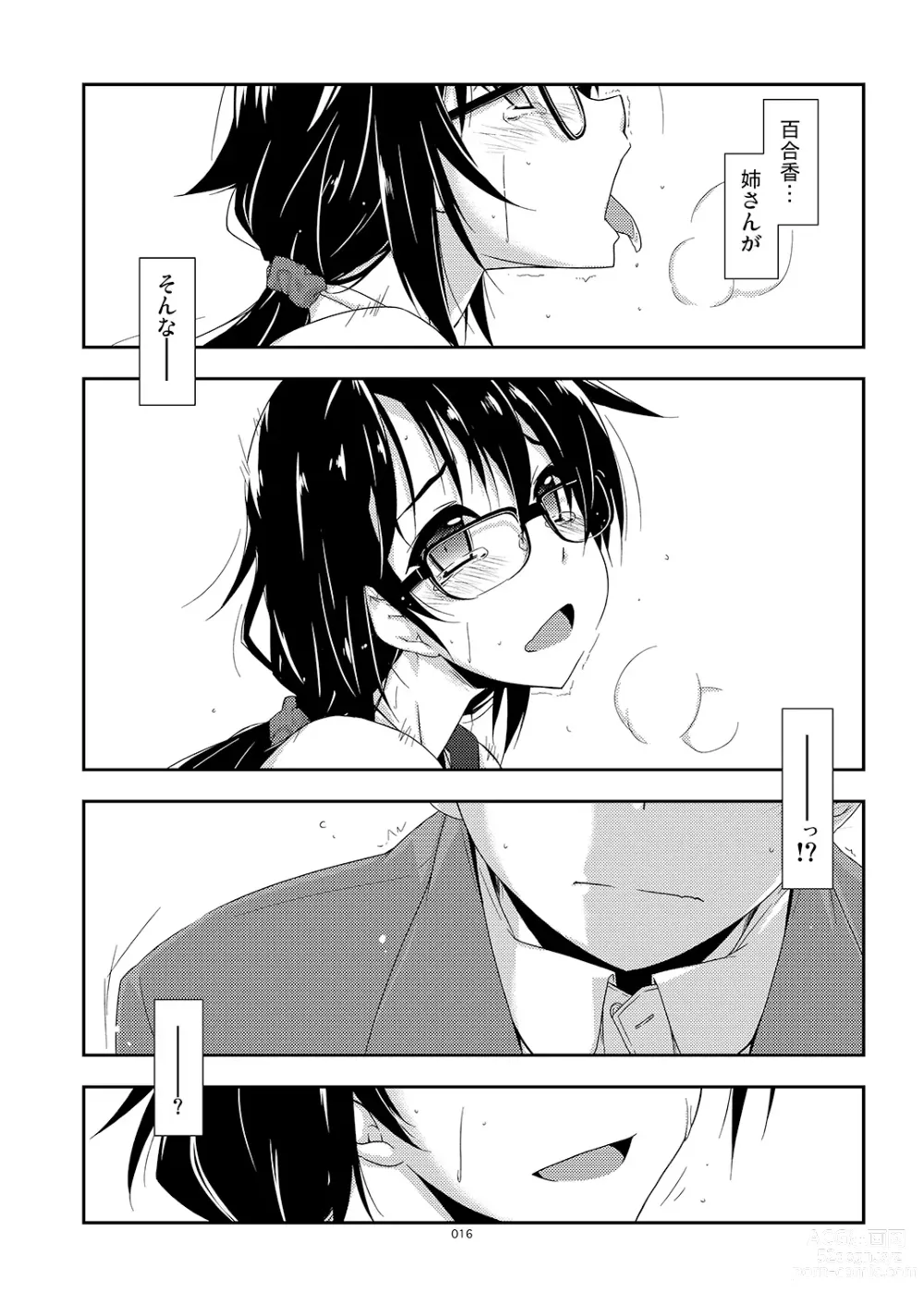 Page 16 of doujinshi Rouka Soushuuhen - Tinkered Flower Perfect Collection