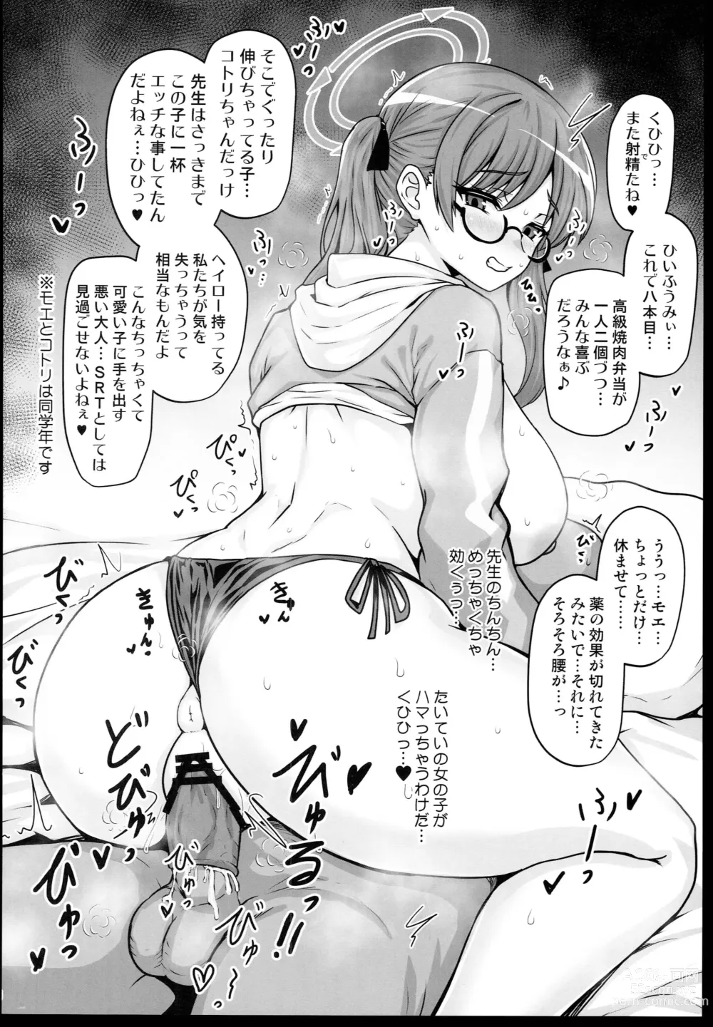 Page 10 of doujinshi Megane x Kyonyuu Archive