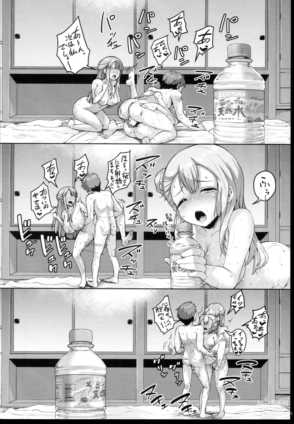 Page 26 of doujinshi Kyonyuu no Oyako ni Osewa ni Nattemasu. ~Oyako Hen~