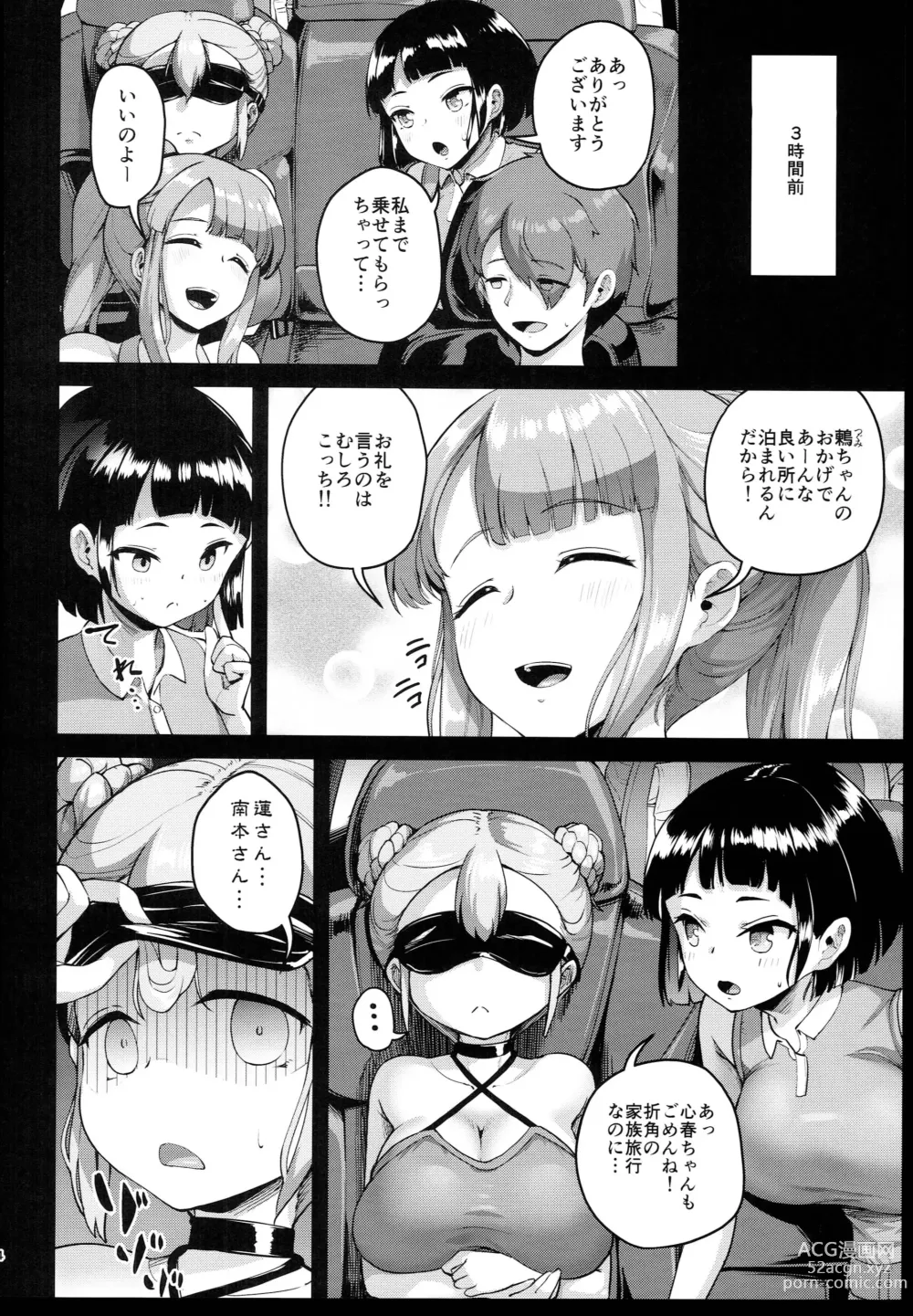 Page 4 of doujinshi Kyonyuu no Oyako ni Osewa ni Nattemasu. ~Oyako Hen~
