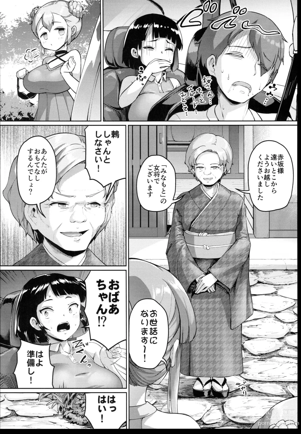 Page 6 of doujinshi Kyonyuu no Oyako ni Osewa ni Nattemasu. ~Oyako Hen~