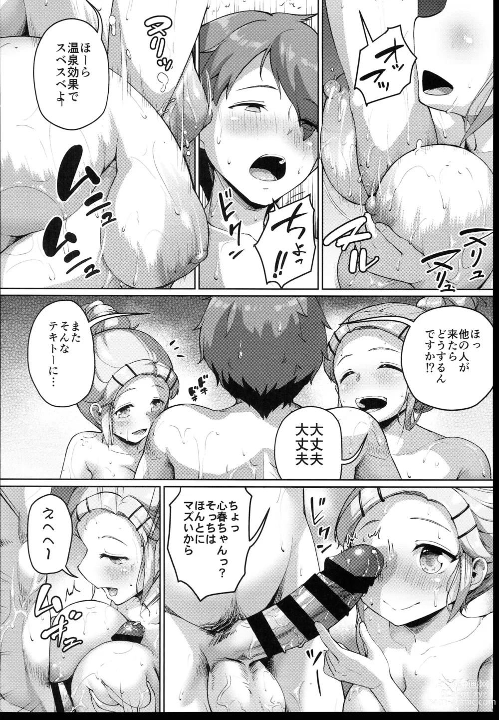 Page 10 of doujinshi Kyonyuu no Oyako ni Osewa ni Nattemasu. ~Oyako Hen~