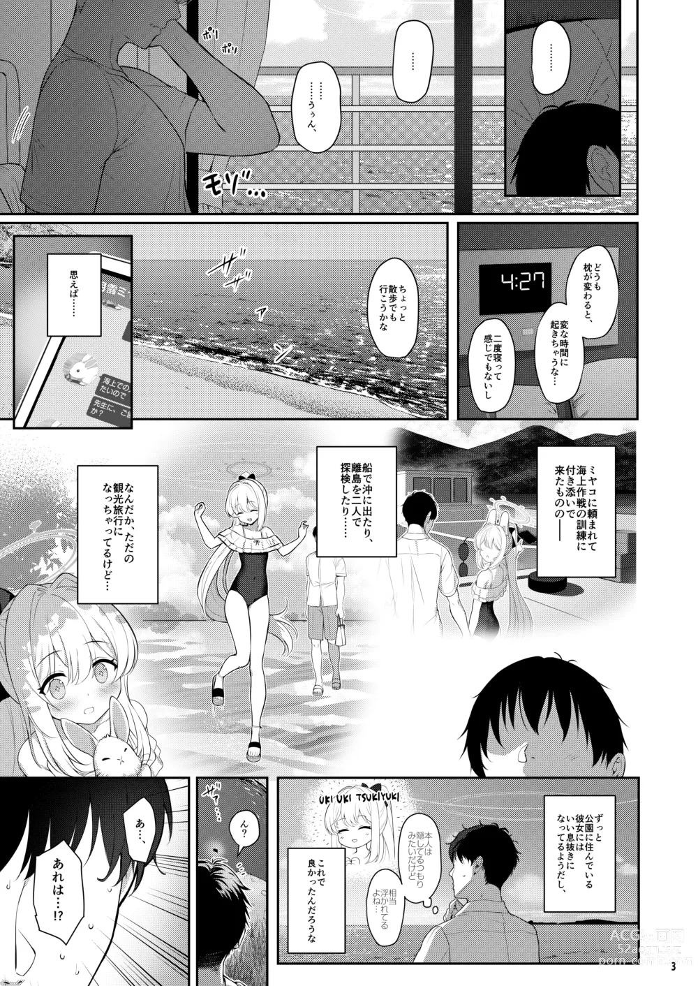 Page 2 of doujinshi LOVE IT (Only) ONE