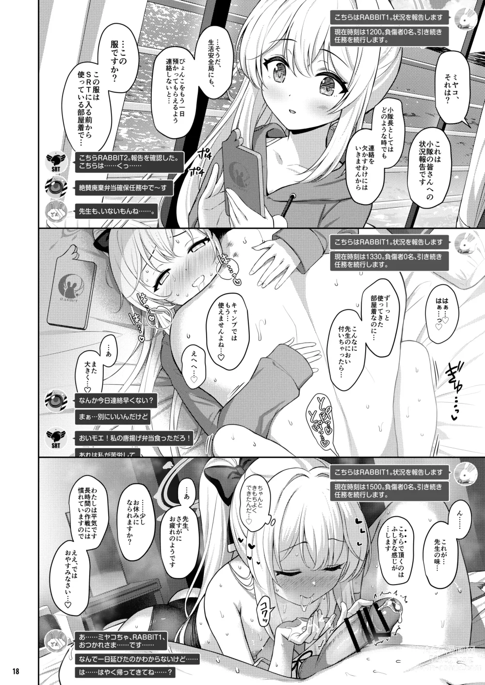 Page 17 of doujinshi LOVE IT (Only) ONE