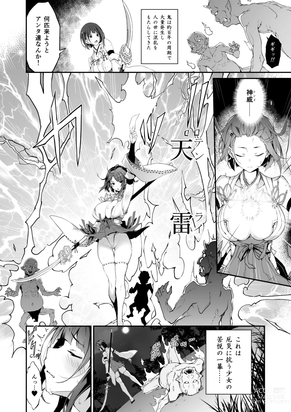 Page 3 of doujinshi Reijoku no Ikusamiko