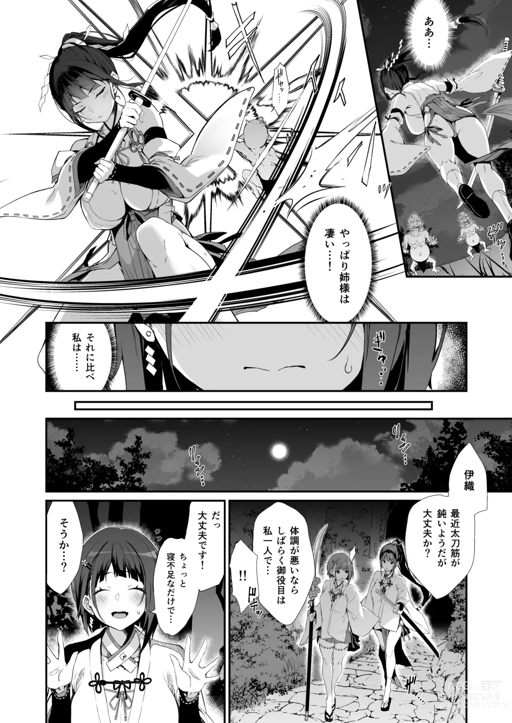 Page 5 of doujinshi Reijoku no Ikusamiko