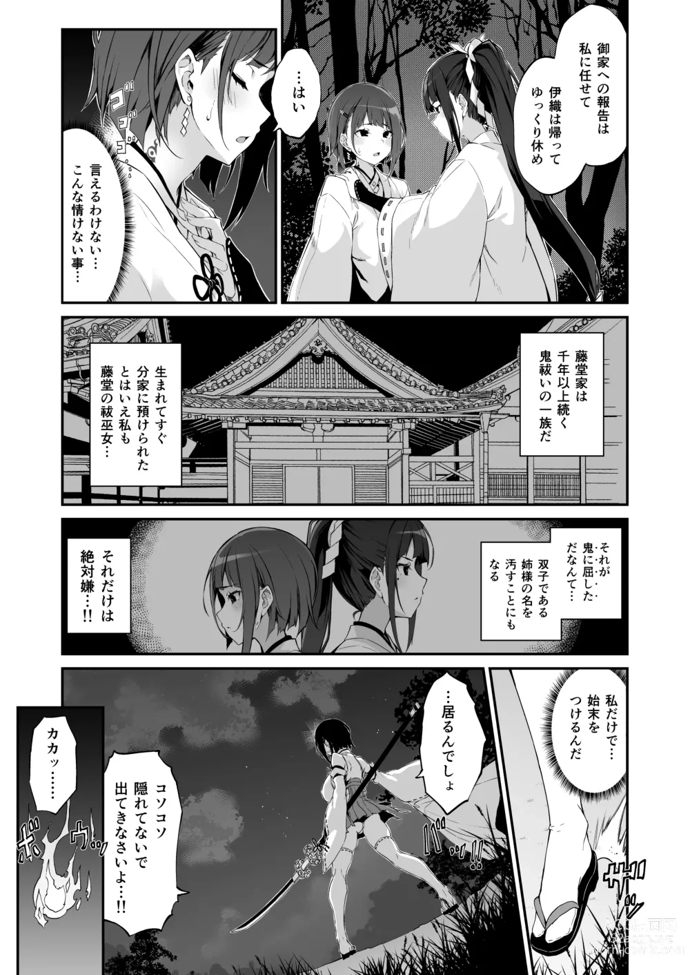 Page 6 of doujinshi Reijoku no Ikusamiko